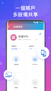 快连重置android下载效果预览图