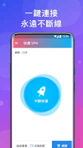 快连重置android下载效果预览图