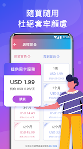 快连重置android下载效果预览图